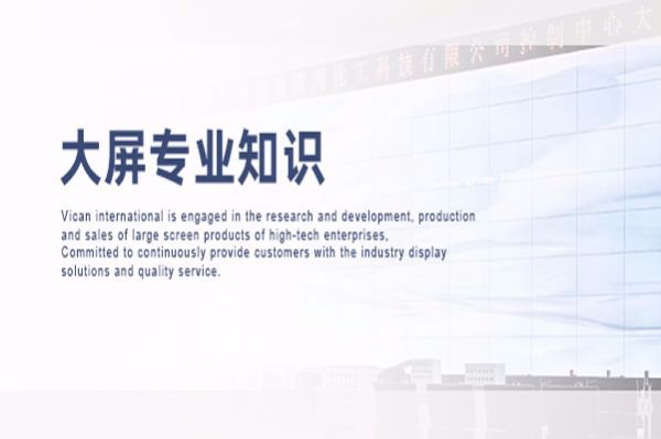 液晶拼接屏日常保養(yǎng)該注意些什么？